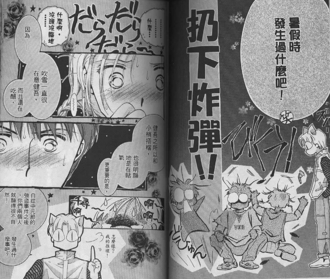 制服美少年韩漫全集-vol_06无删减无遮挡章节图片 