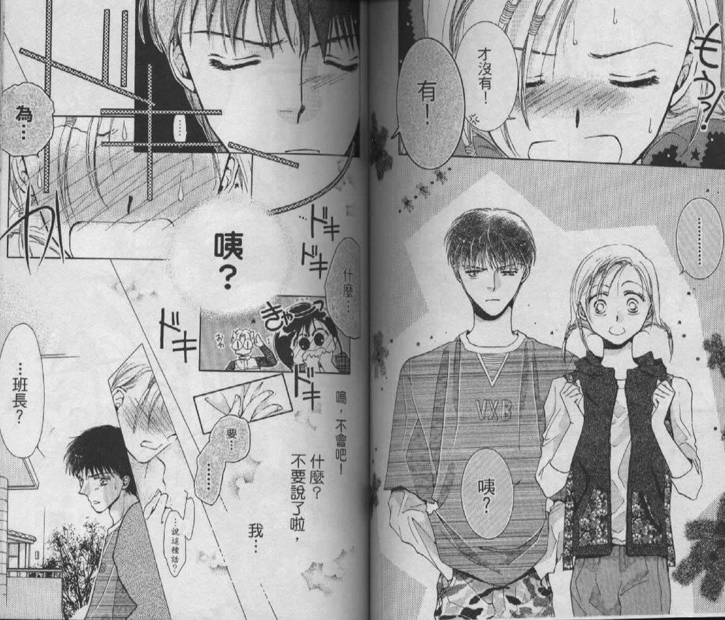 制服美少年韩漫全集-vol_06无删减无遮挡章节图片 