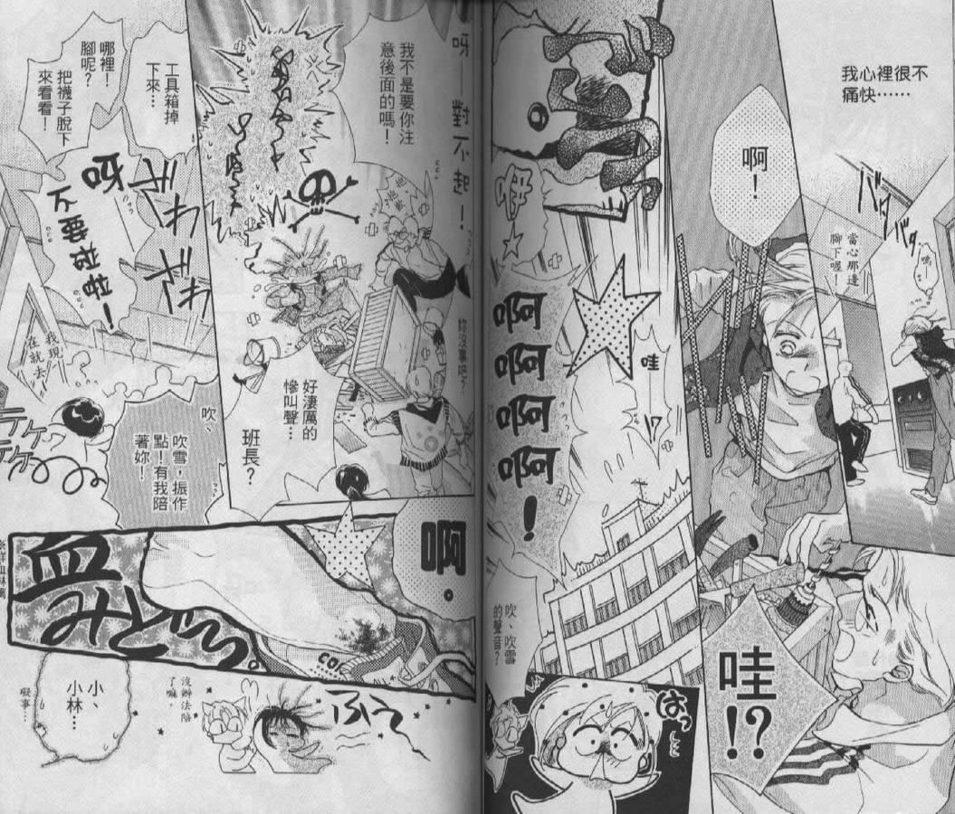 制服美少年韩漫全集-vol_06无删减无遮挡章节图片 
