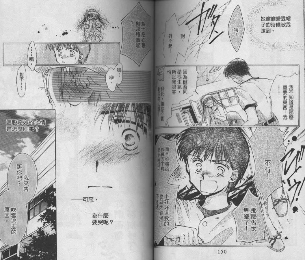 制服美少年韩漫全集-vol_06无删减无遮挡章节图片 