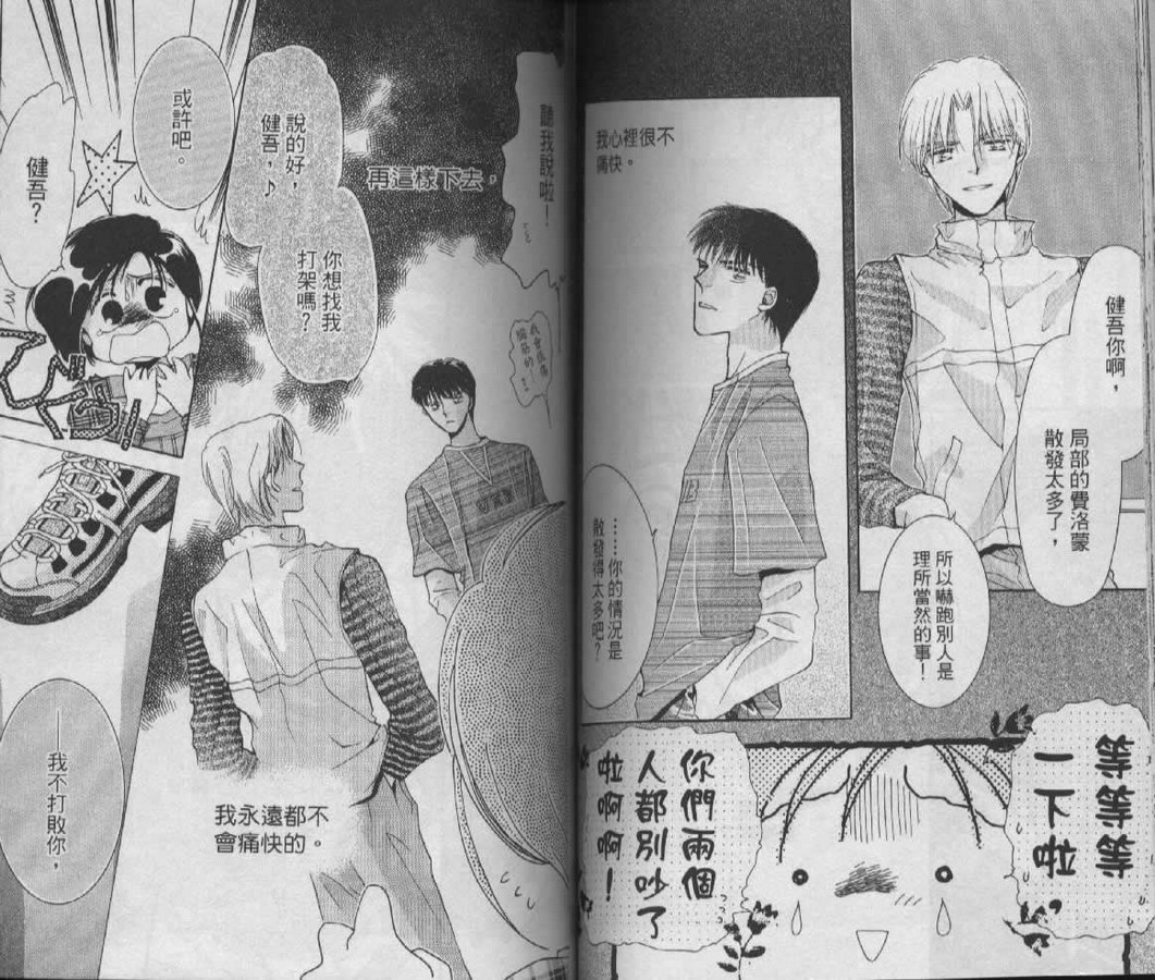 制服美少年韩漫全集-vol_06无删减无遮挡章节图片 
