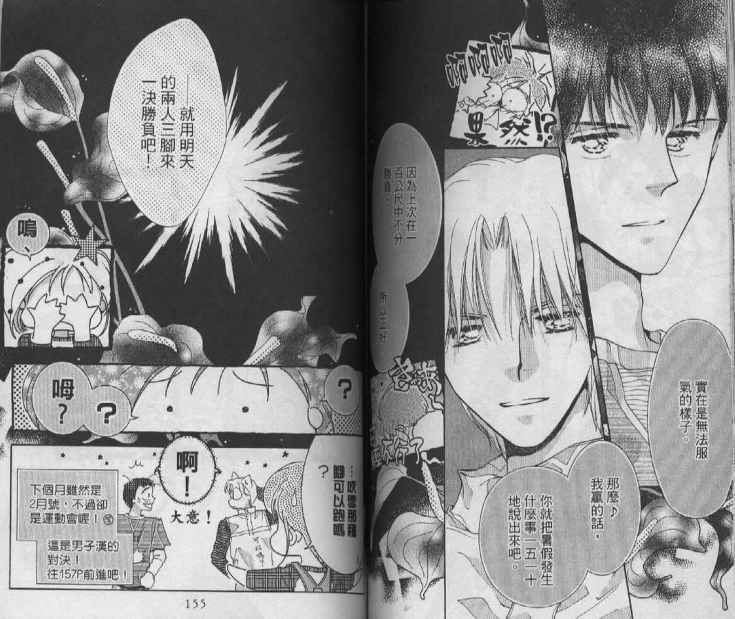 制服美少年韩漫全集-vol_06无删减无遮挡章节图片 