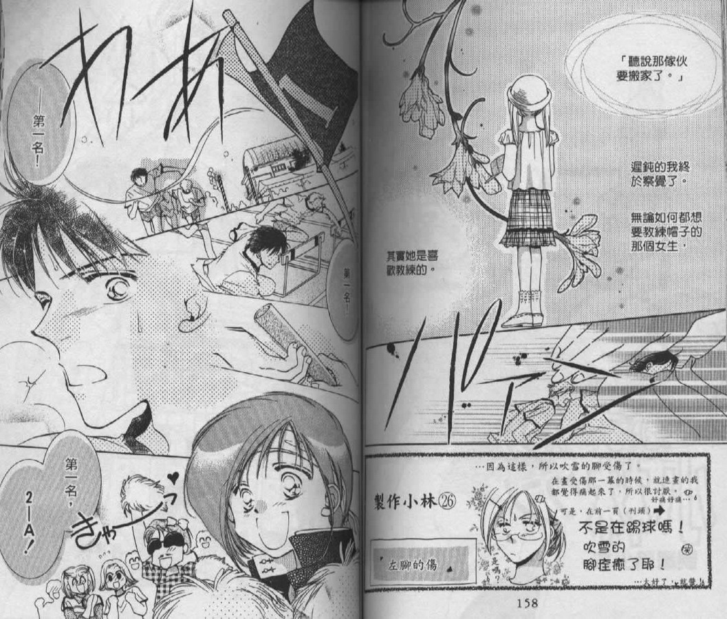 制服美少年韩漫全集-vol_06无删减无遮挡章节图片 