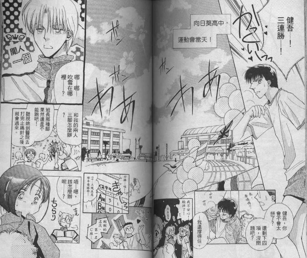 制服美少年韩漫全集-vol_06无删减无遮挡章节图片 
