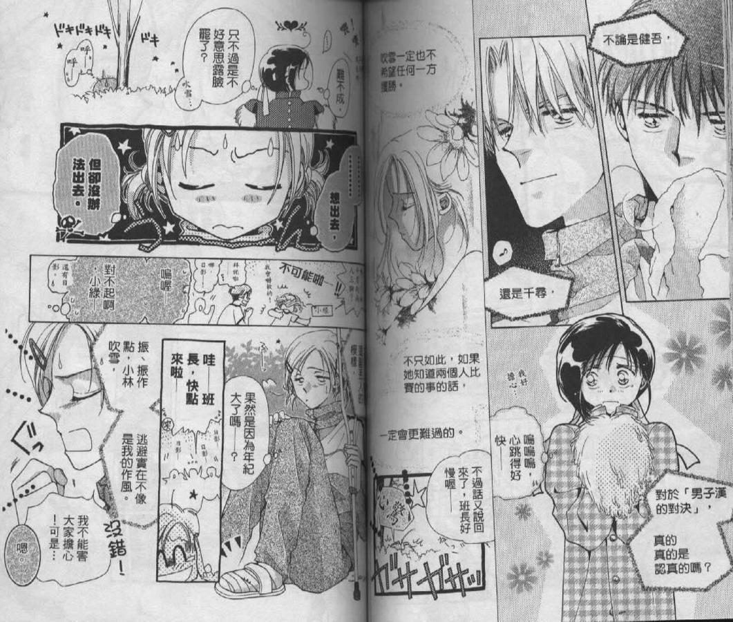 制服美少年韩漫全集-vol_06无删减无遮挡章节图片 