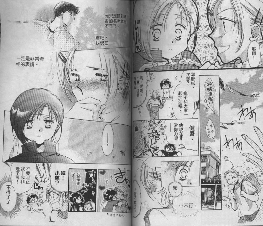 制服美少年韩漫全集-vol_06无删减无遮挡章节图片 