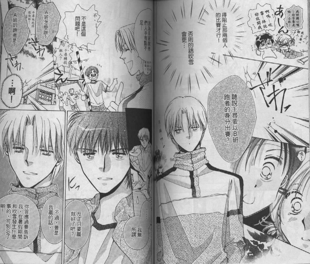 制服美少年韩漫全集-vol_06无删减无遮挡章节图片 
