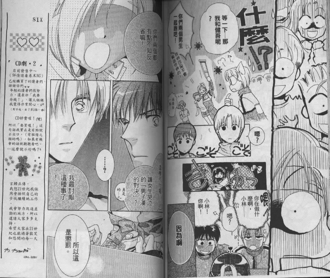 制服美少年韩漫全集-vol_06无删减无遮挡章节图片 
