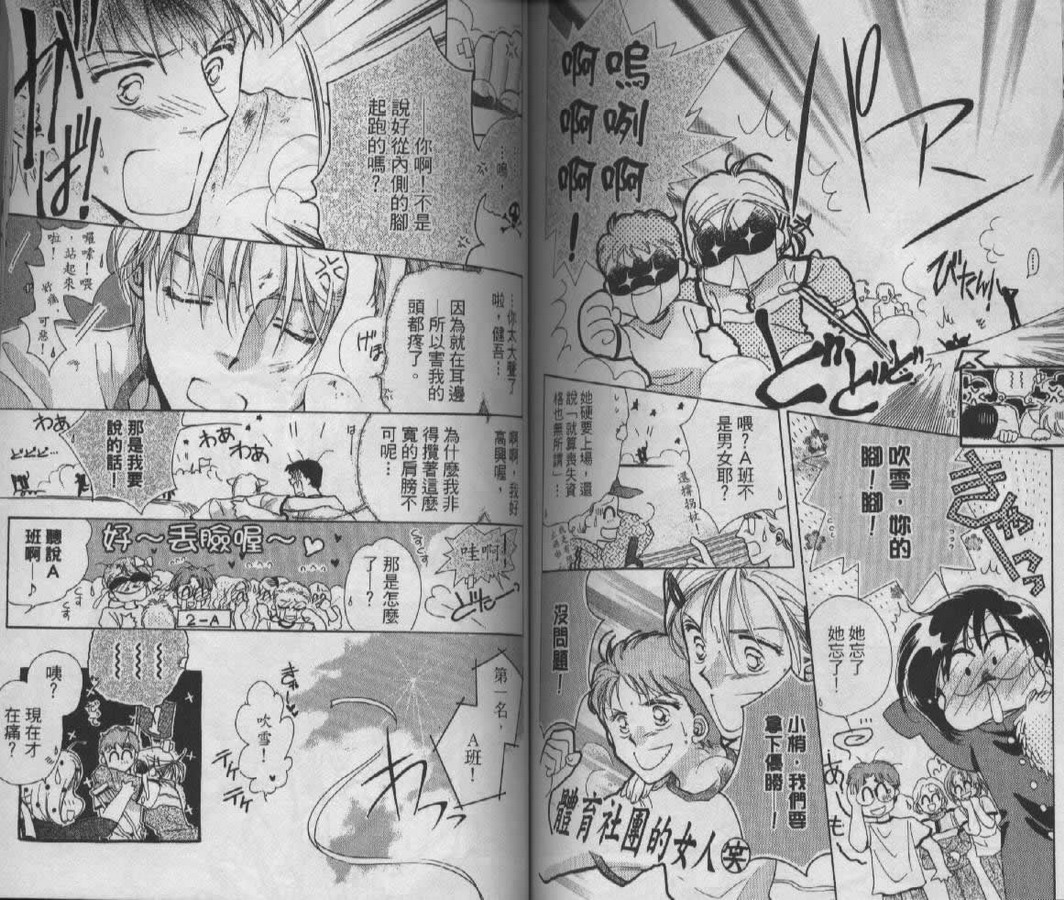 制服美少年韩漫全集-vol_06无删减无遮挡章节图片 