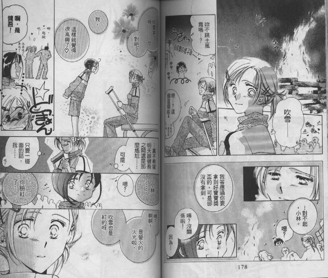 制服美少年韩漫全集-vol_06无删减无遮挡章节图片 