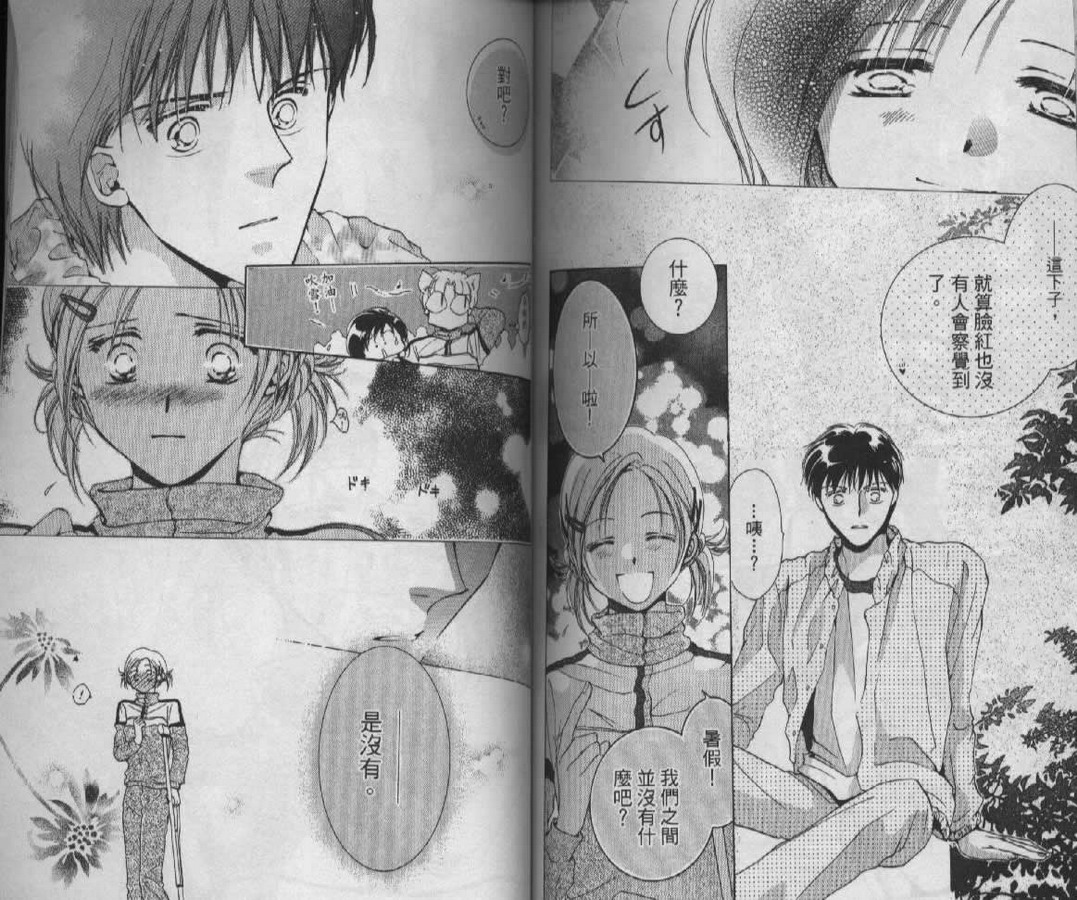 制服美少年韩漫全集-vol_06无删减无遮挡章节图片 
