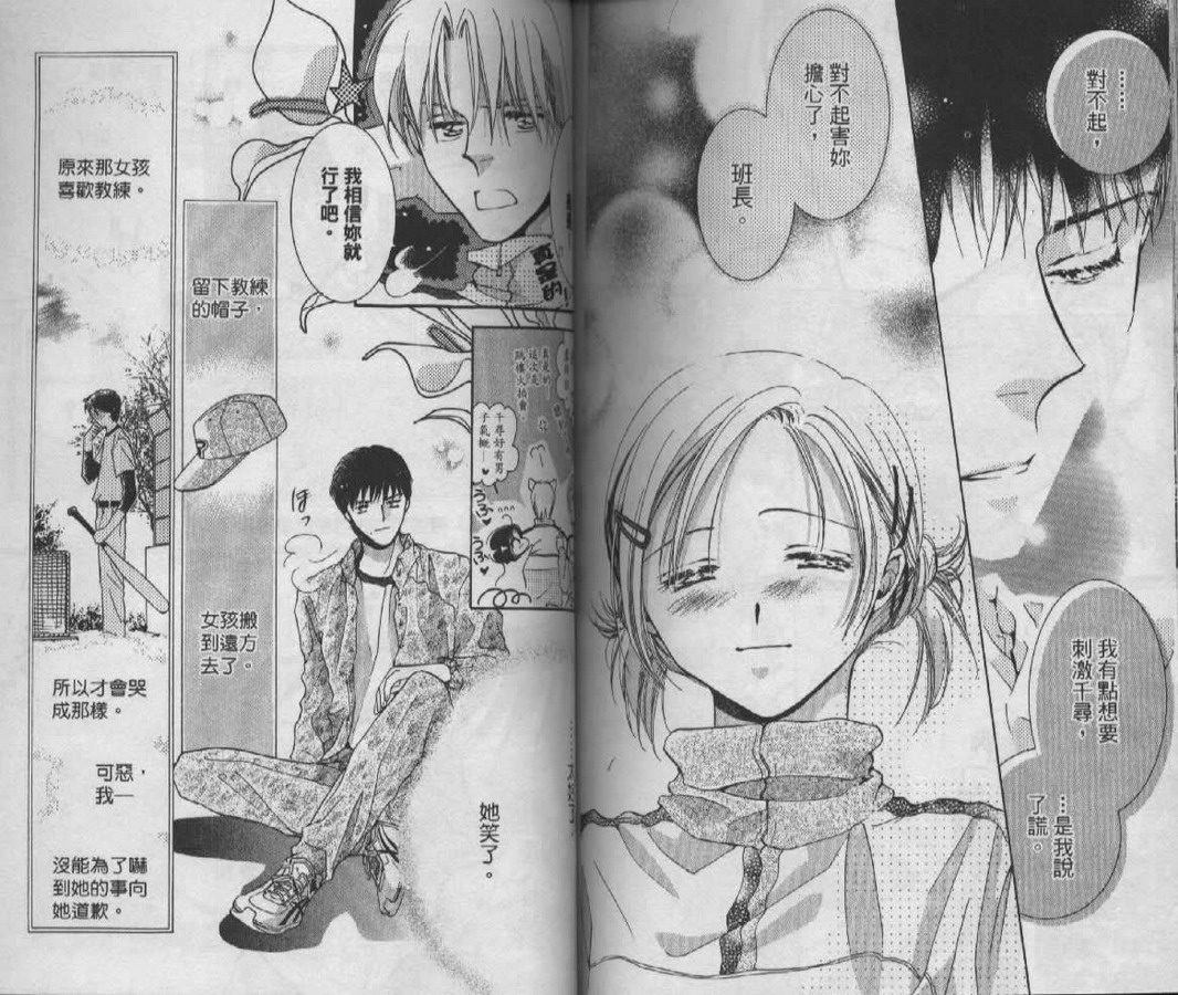 制服美少年韩漫全集-vol_06无删减无遮挡章节图片 
