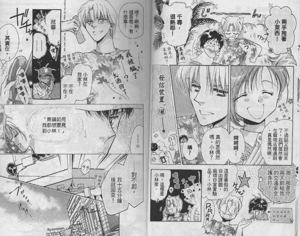 制服美少年韩漫全集-vol_06无删减无遮挡章节图片 