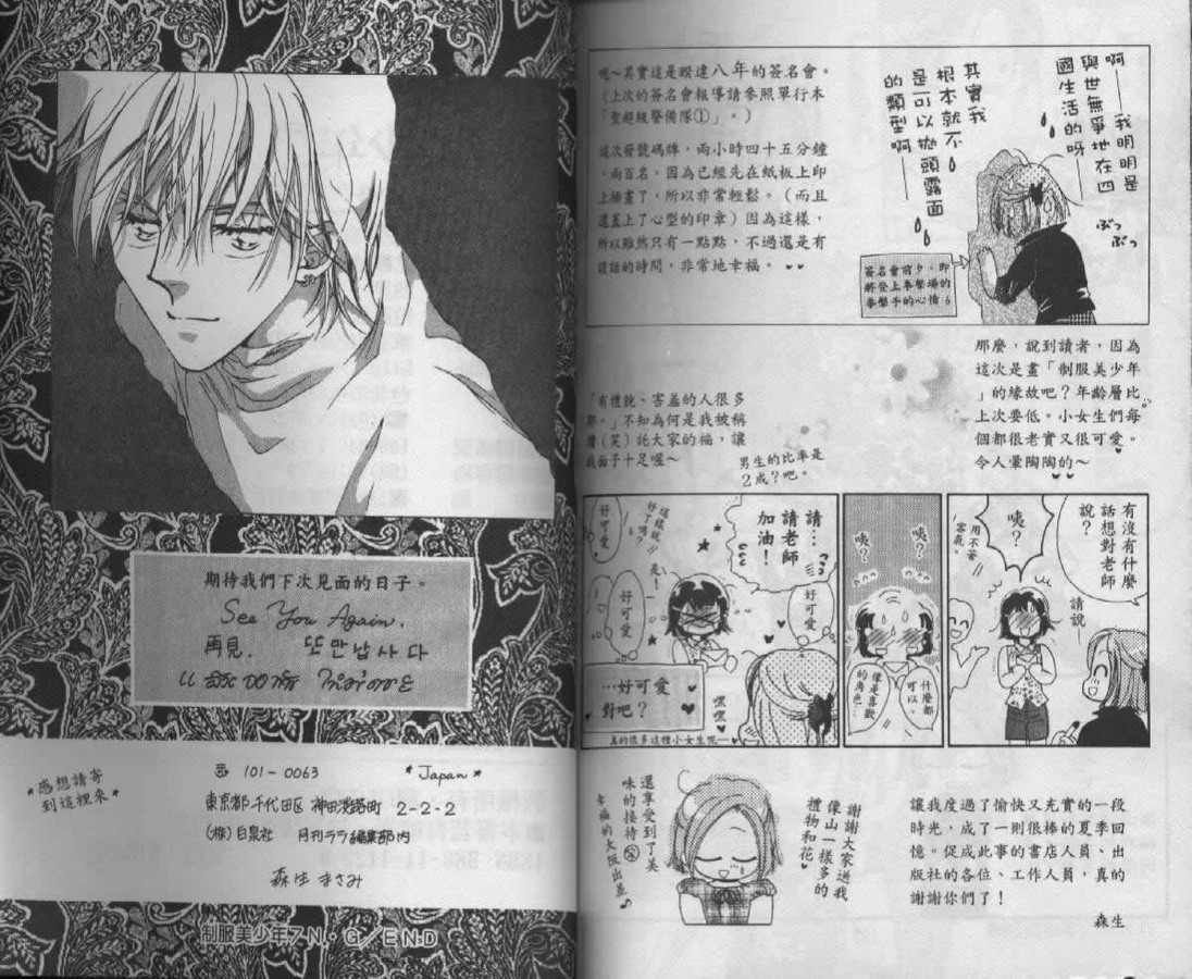 制服美少年韩漫全集-vol_07无删减无遮挡章节图片 