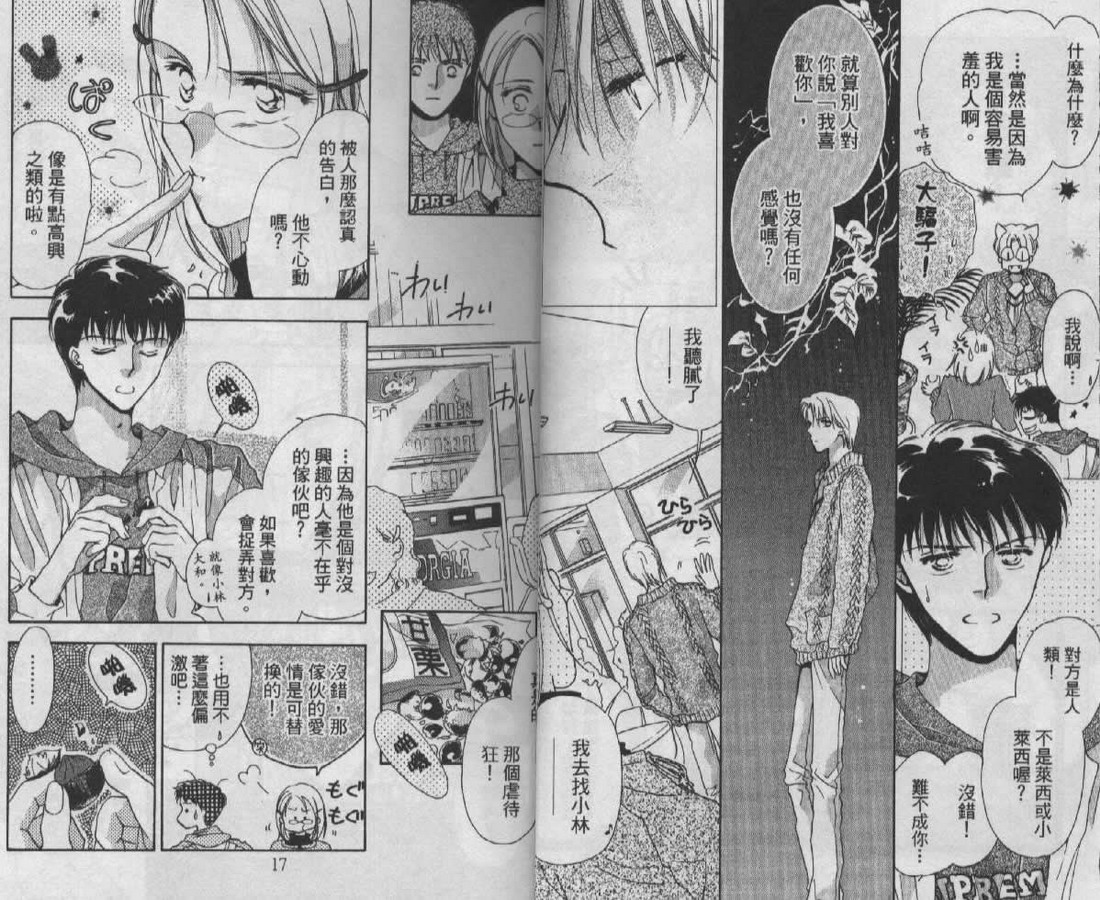 制服美少年韩漫全集-vol_07无删减无遮挡章节图片 