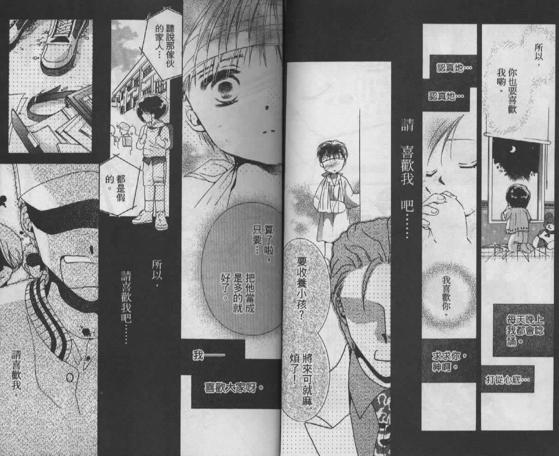 制服美少年韩漫全集-vol_07无删减无遮挡章节图片 