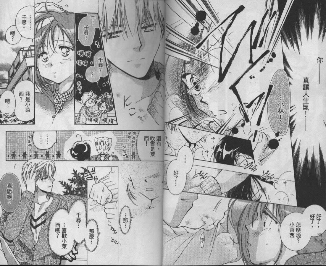 制服美少年韩漫全集-vol_07无删减无遮挡章节图片 
