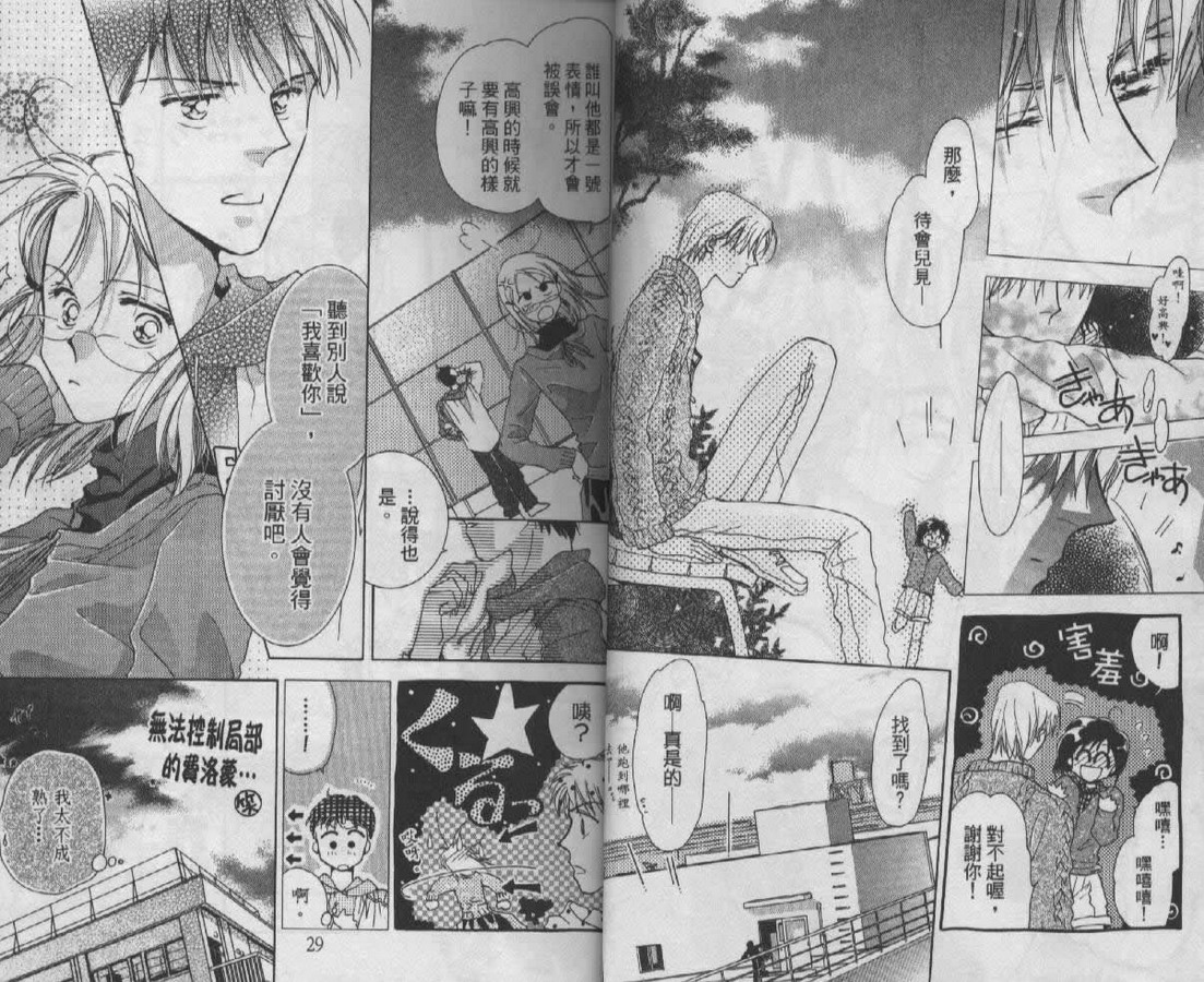 制服美少年韩漫全集-vol_07无删减无遮挡章节图片 