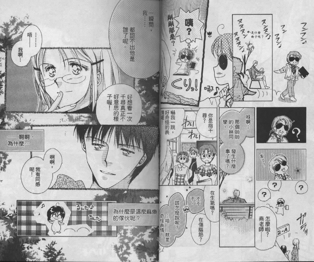 制服美少年韩漫全集-vol_07无删减无遮挡章节图片 