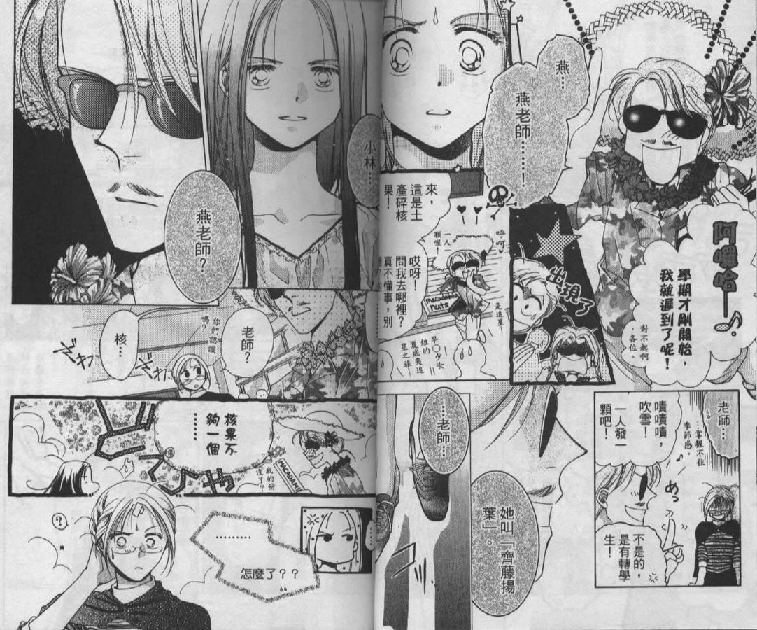 制服美少年韩漫全集-vol_07无删减无遮挡章节图片 