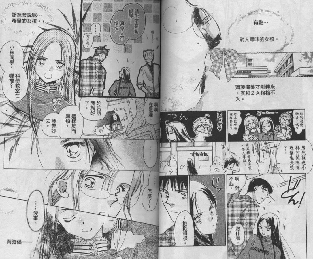 制服美少年韩漫全集-vol_07无删减无遮挡章节图片 