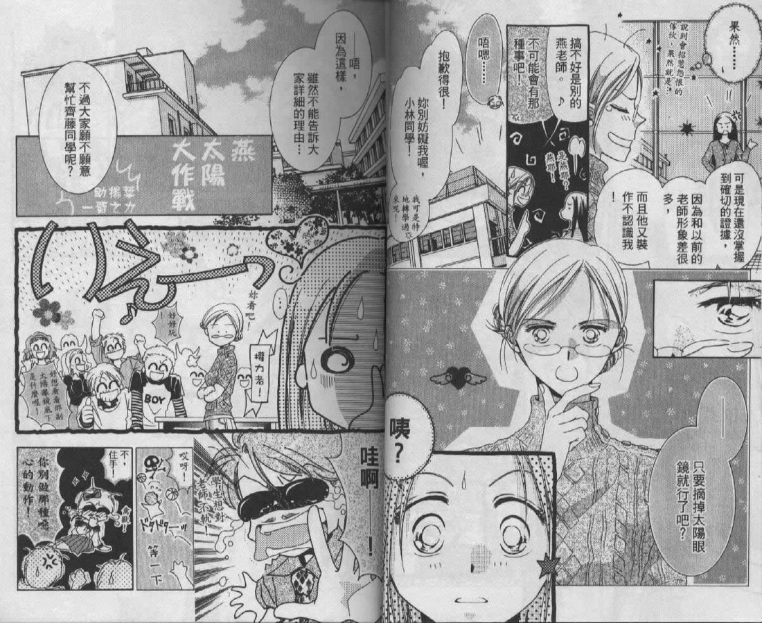 制服美少年韩漫全集-vol_07无删减无遮挡章节图片 