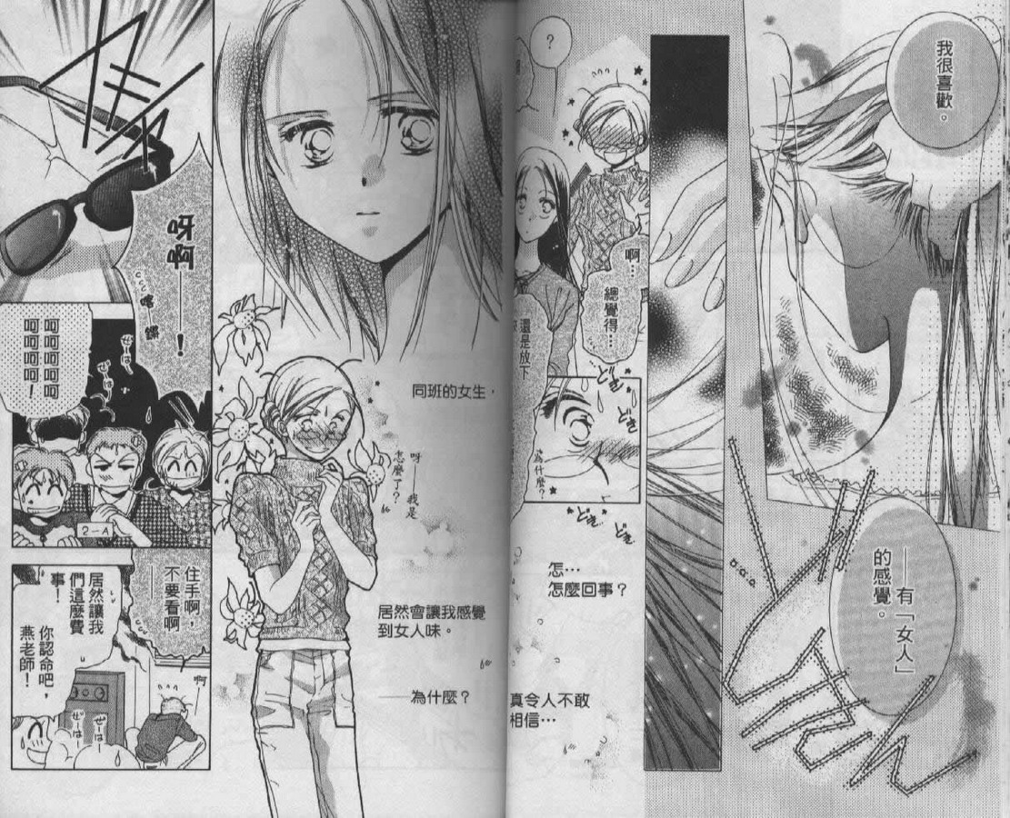 制服美少年韩漫全集-vol_07无删减无遮挡章节图片 