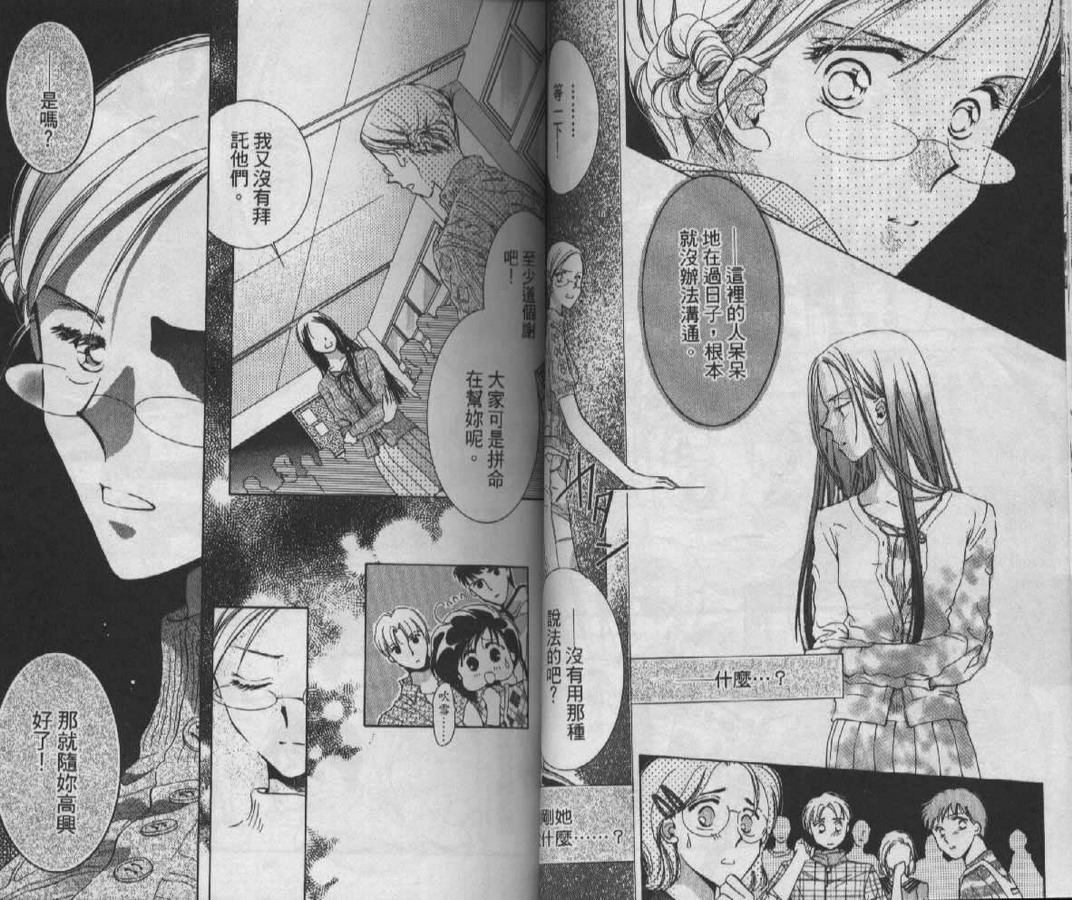 制服美少年韩漫全集-vol_07无删减无遮挡章节图片 