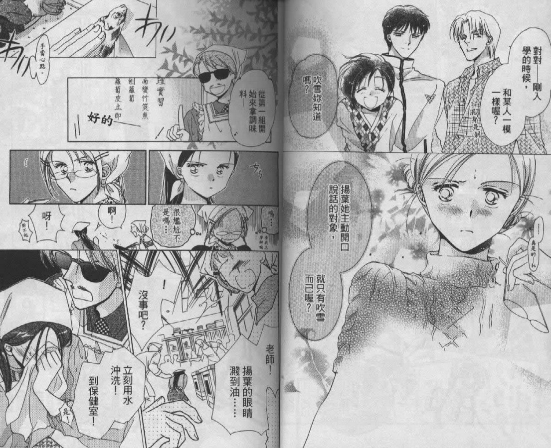 制服美少年韩漫全集-vol_07无删减无遮挡章节图片 