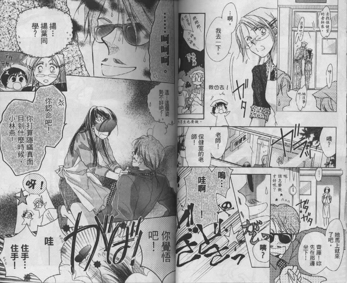 制服美少年韩漫全集-vol_07无删减无遮挡章节图片 