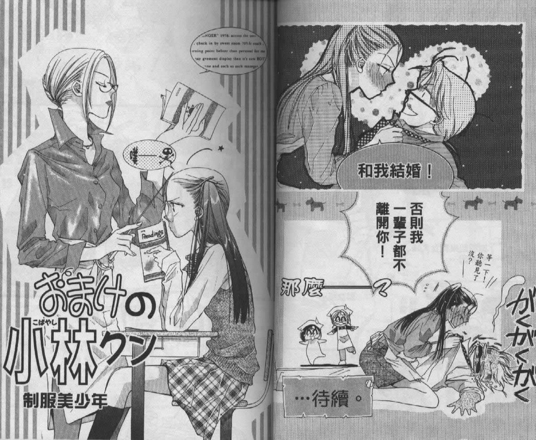 制服美少年韩漫全集-vol_07无删减无遮挡章节图片 
