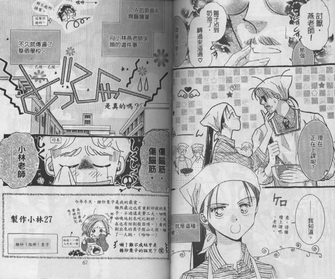 制服美少年韩漫全集-vol_07无删减无遮挡章节图片 