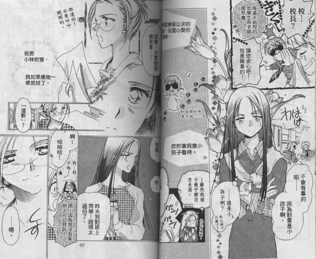 制服美少年韩漫全集-vol_07无删减无遮挡章节图片 