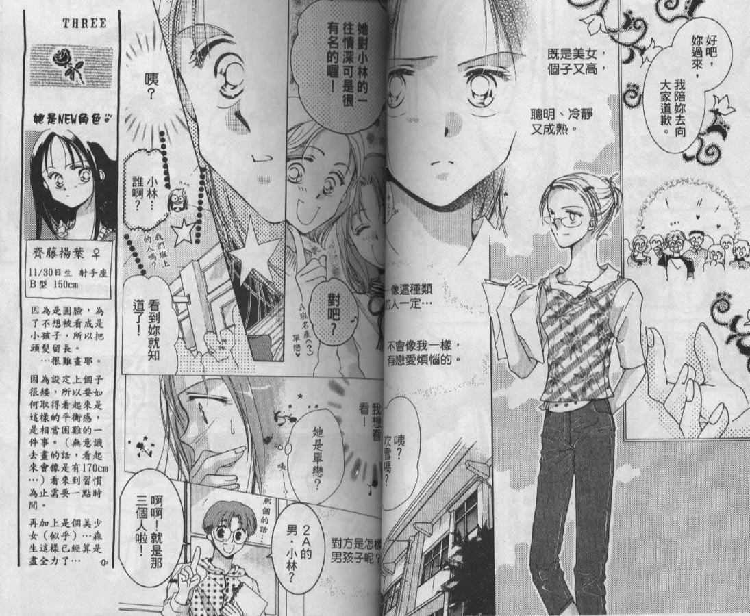 制服美少年韩漫全集-vol_07无删减无遮挡章节图片 