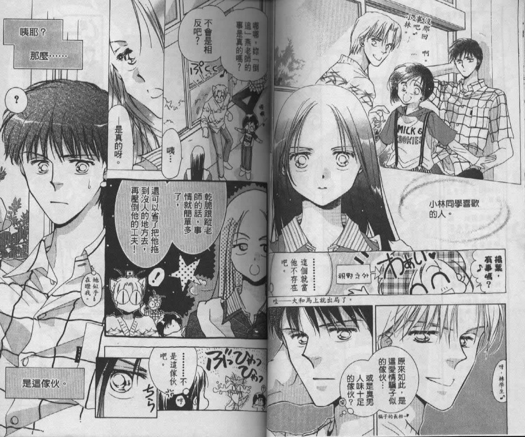 制服美少年韩漫全集-vol_07无删减无遮挡章节图片 