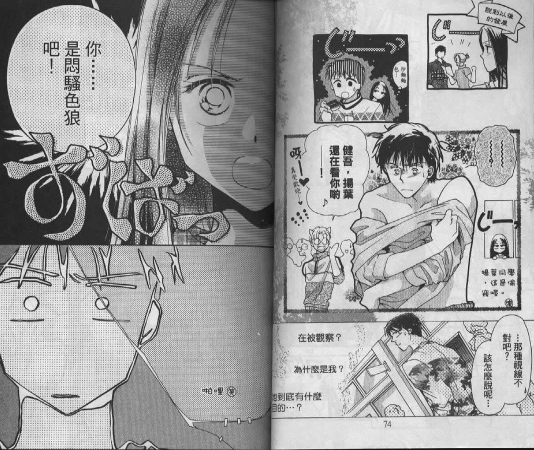 制服美少年韩漫全集-vol_07无删减无遮挡章节图片 