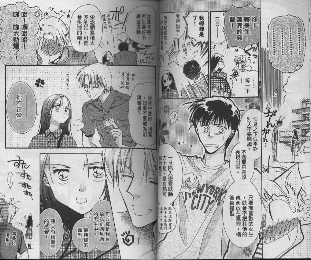制服美少年韩漫全集-vol_07无删减无遮挡章节图片 