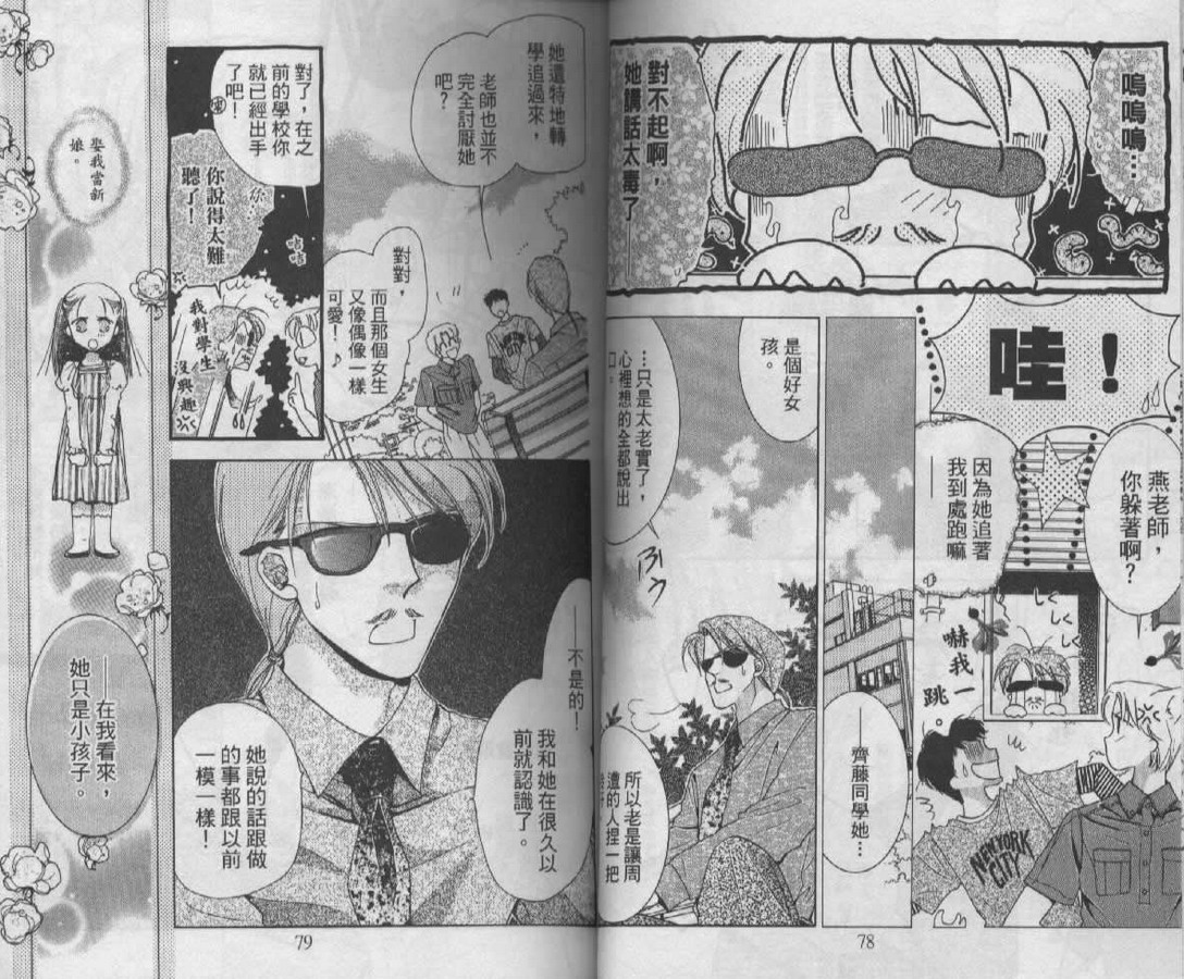 制服美少年韩漫全集-vol_07无删减无遮挡章节图片 