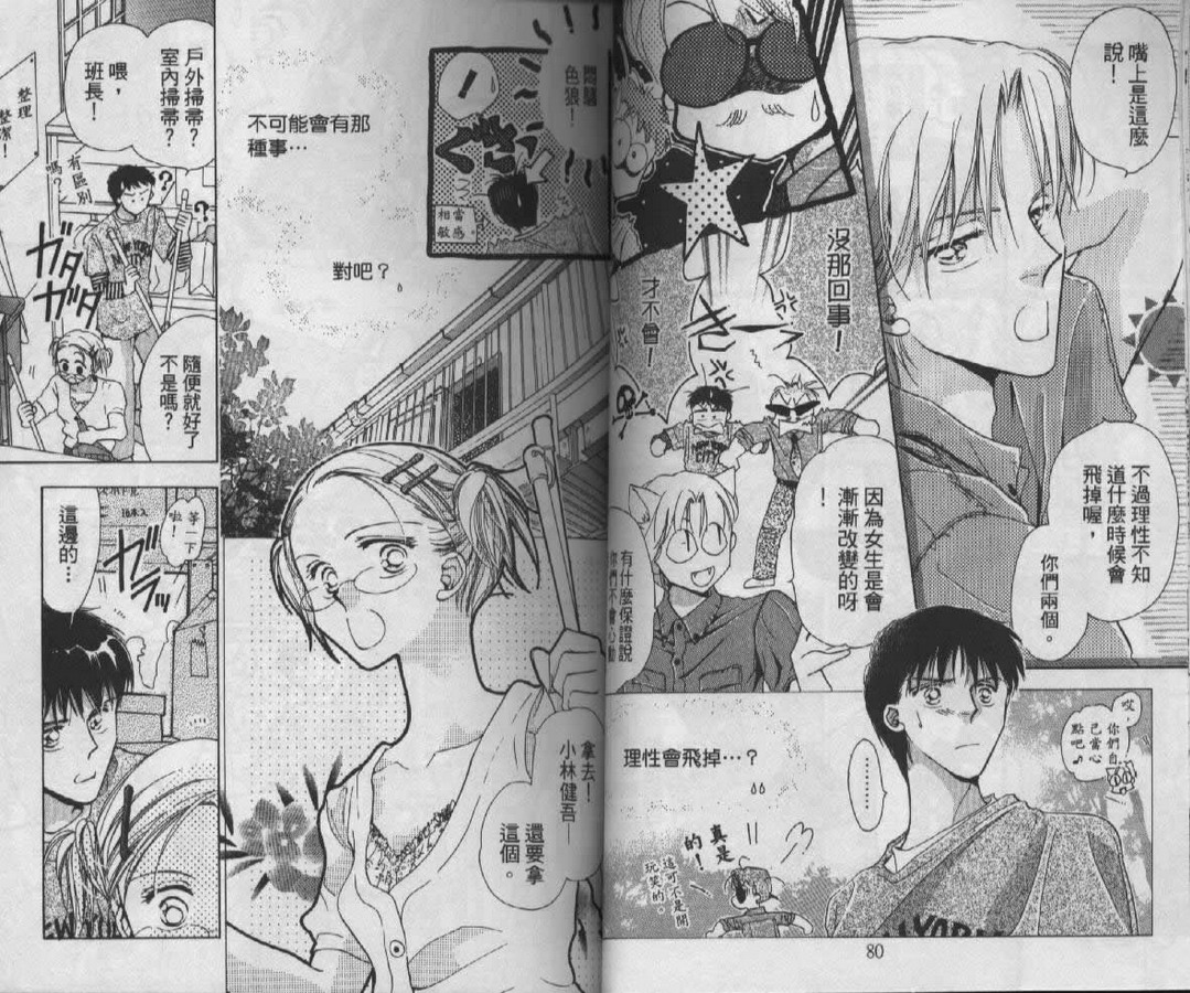 制服美少年韩漫全集-vol_07无删减无遮挡章节图片 