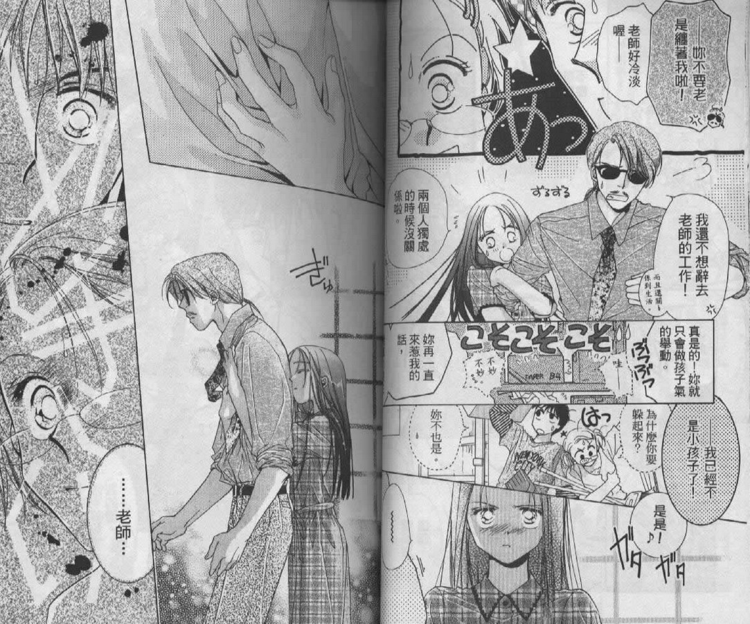 制服美少年韩漫全集-vol_07无删减无遮挡章节图片 