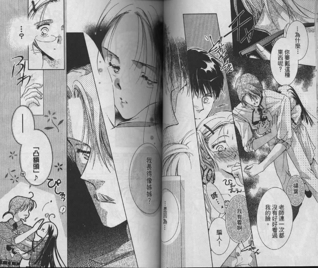 制服美少年韩漫全集-vol_07无删减无遮挡章节图片 
