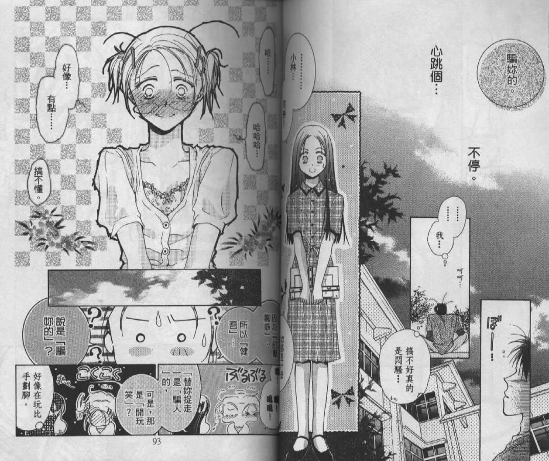 制服美少年韩漫全集-vol_07无删减无遮挡章节图片 