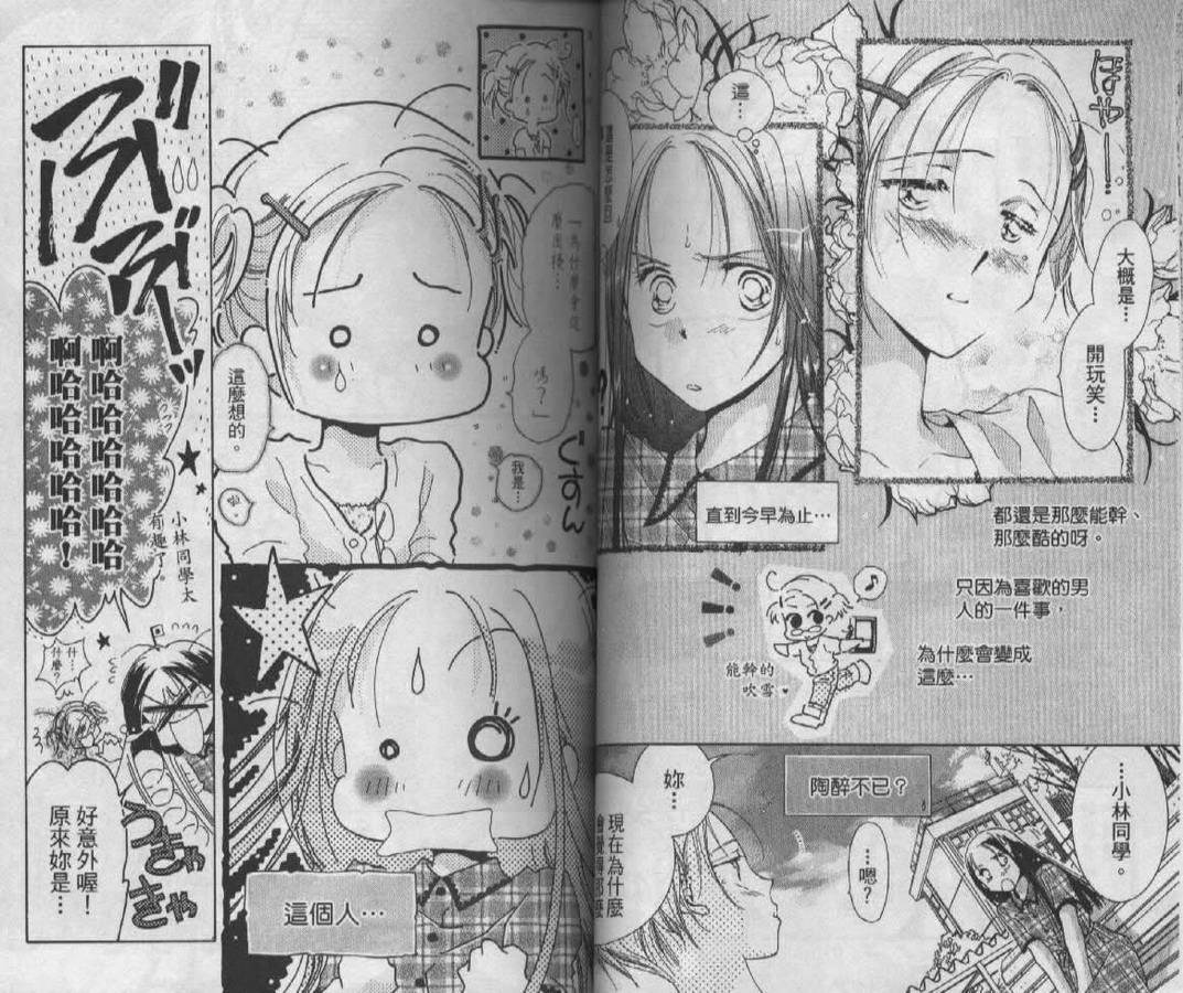 制服美少年韩漫全集-vol_07无删减无遮挡章节图片 