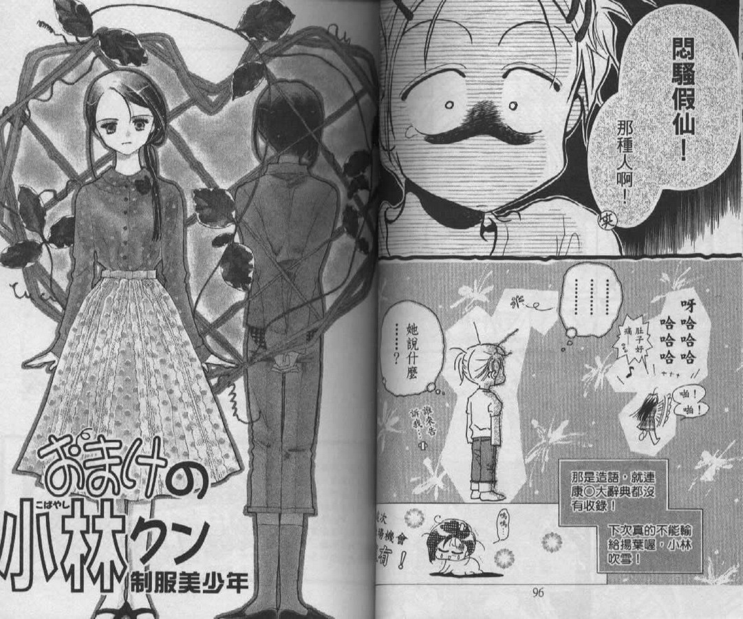 制服美少年韩漫全集-vol_07无删减无遮挡章节图片 