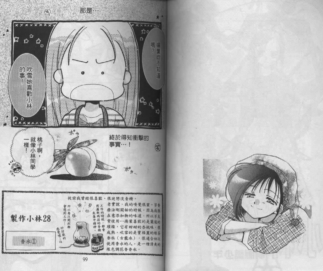 制服美少年韩漫全集-vol_07无删减无遮挡章节图片 