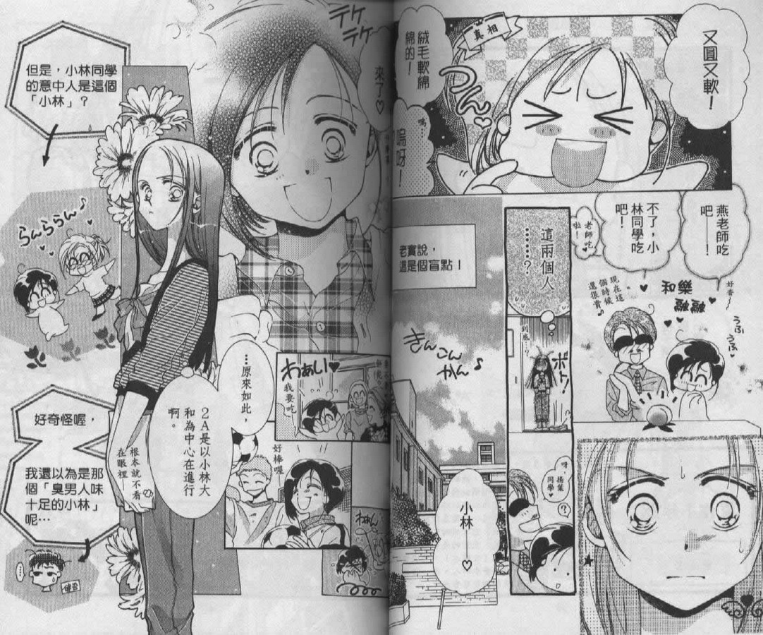 制服美少年韩漫全集-vol_07无删减无遮挡章节图片 