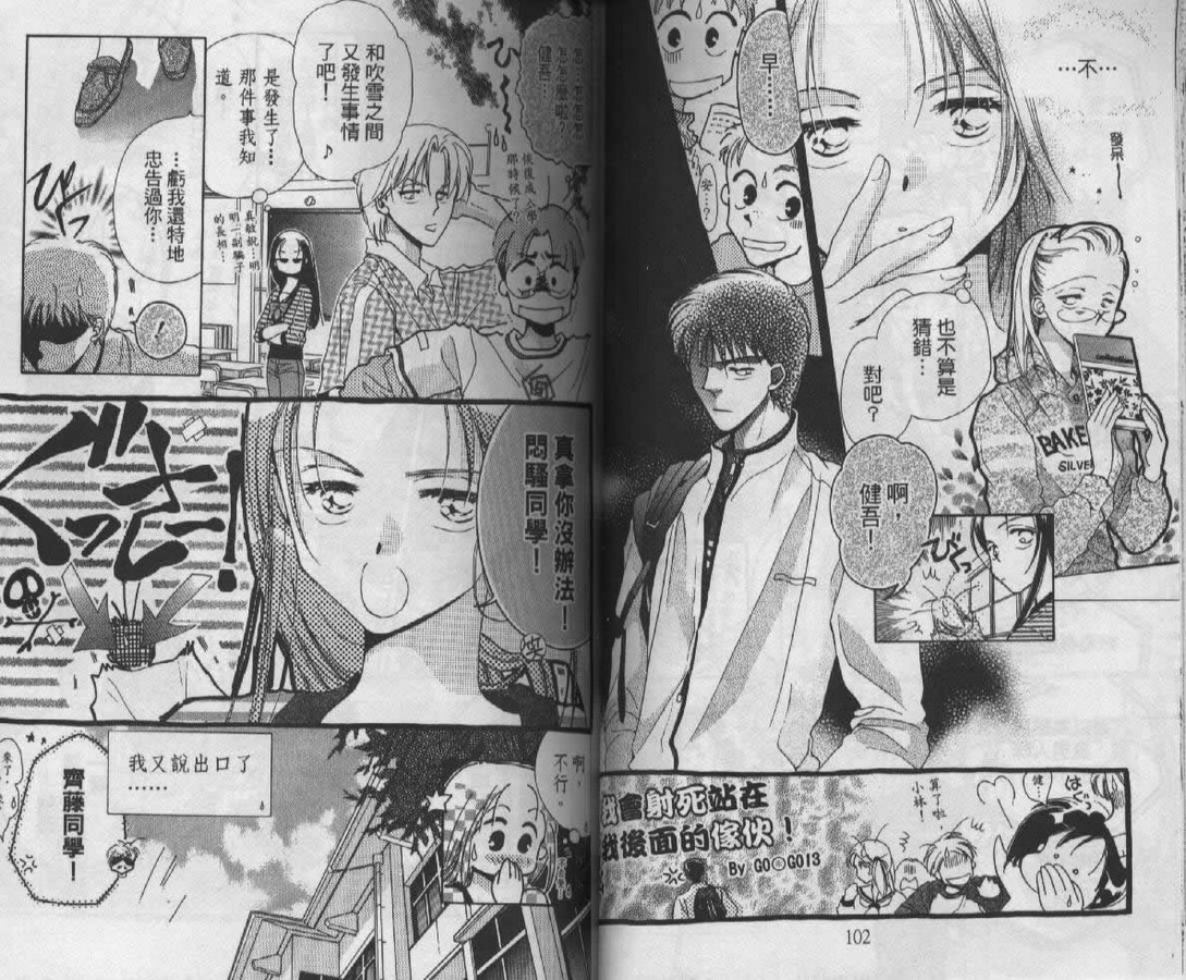 制服美少年韩漫全集-vol_07无删减无遮挡章节图片 