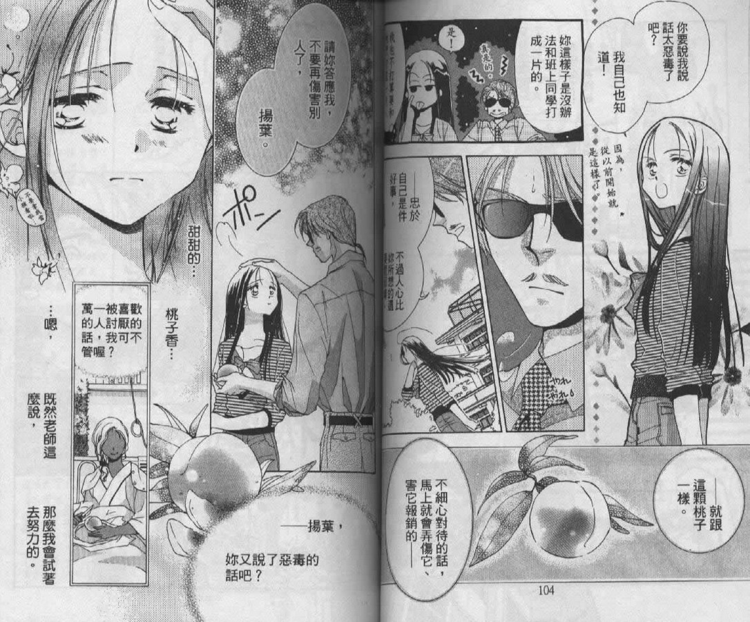 制服美少年韩漫全集-vol_07无删减无遮挡章节图片 