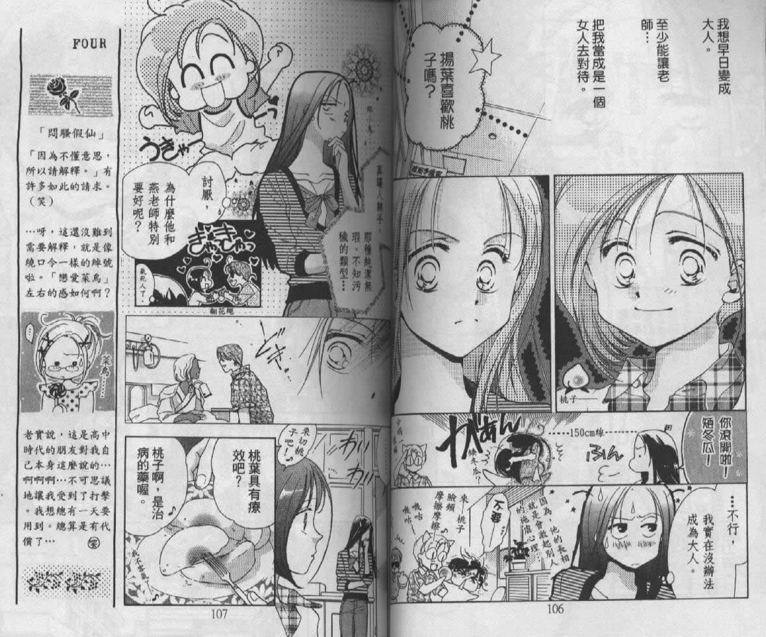 制服美少年韩漫全集-vol_07无删减无遮挡章节图片 