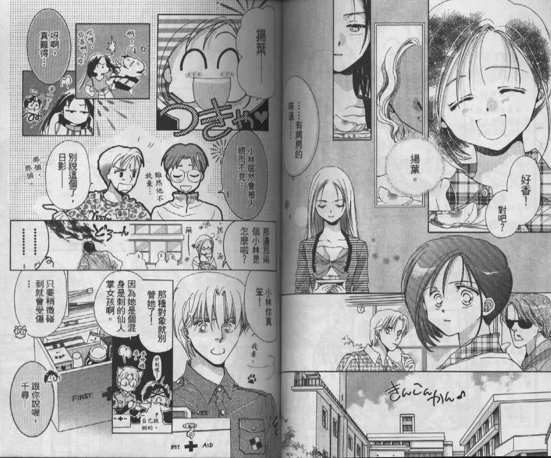 制服美少年韩漫全集-vol_07无删减无遮挡章节图片 